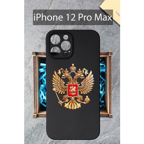 Силиконовый чехол Герб классический для iPhone 12 Pro Max / на Айфон 12 Про Мах черный силиконовый чехол signumcase для iphone 12 12 pro черный лаковый герб татарстана для айфон 12 12 про