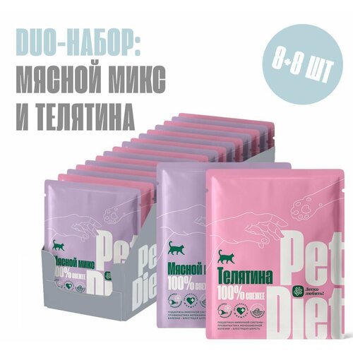 Дуо набор натурального корма из телятины и мясного микса Pet Diet, 16 пакетиков по 160 гр