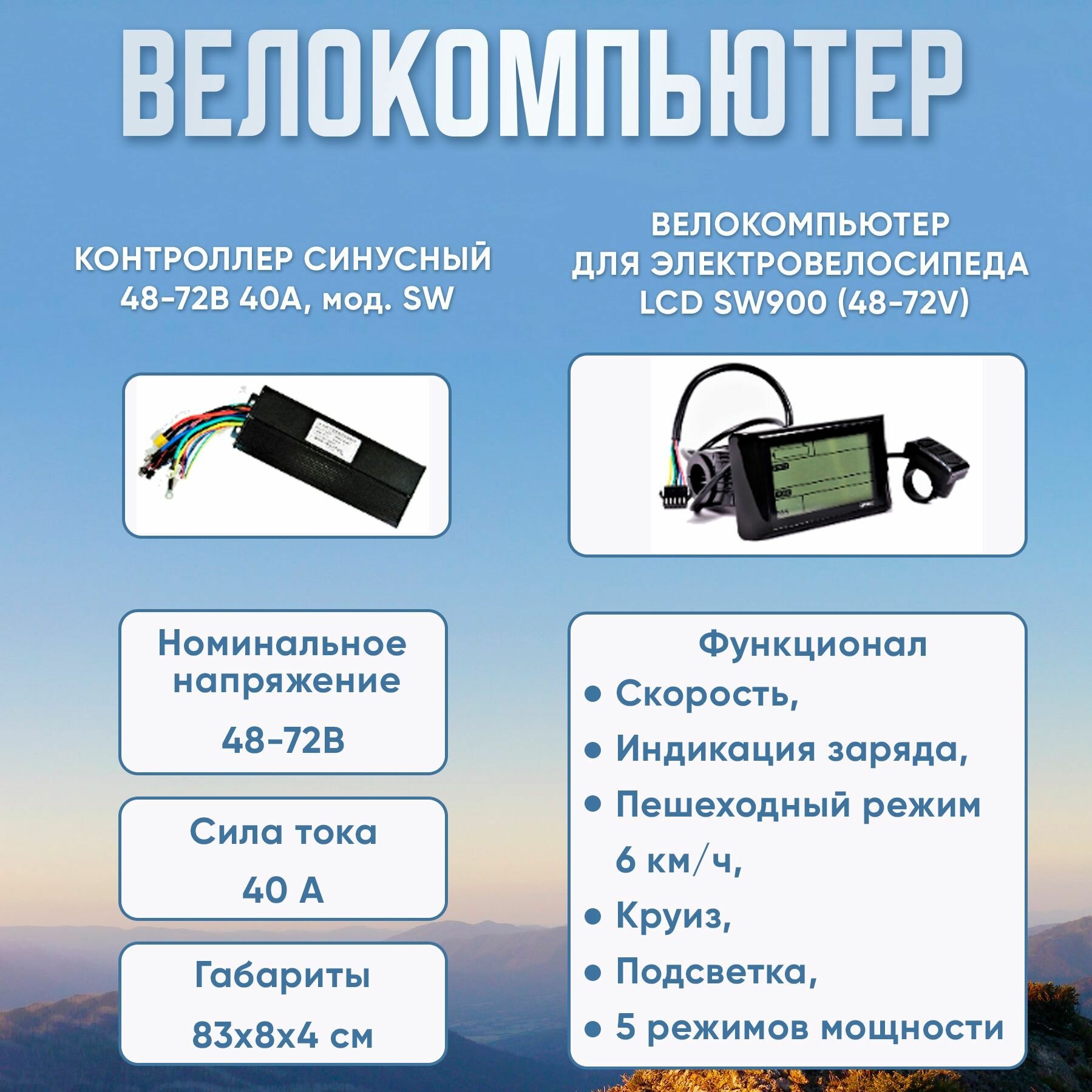 Комплект МК 1500Вт 27.5" с АКБ 60в 13 а*ч Вольт, задний/прямой, сумка — фото 4
