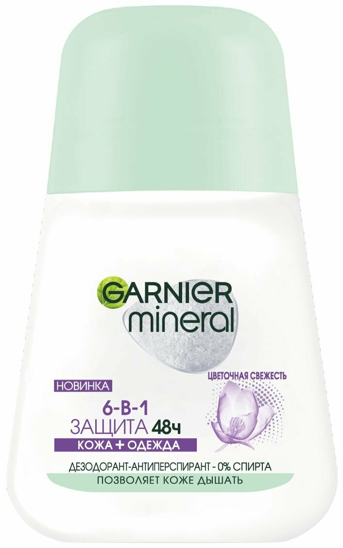Garnier дезодорант шариковый Защита 6 Весенняя свежесть, 50мл, 4 шт