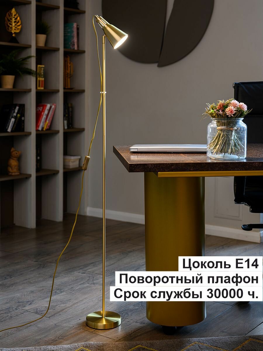 фото Торшер напольный в стиле Лофт с гибким плафоном Е14