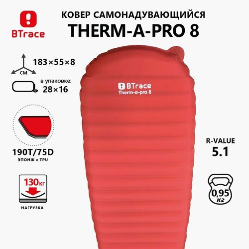 Коврик Btrace Therm-a-Pro 8 оранжевый