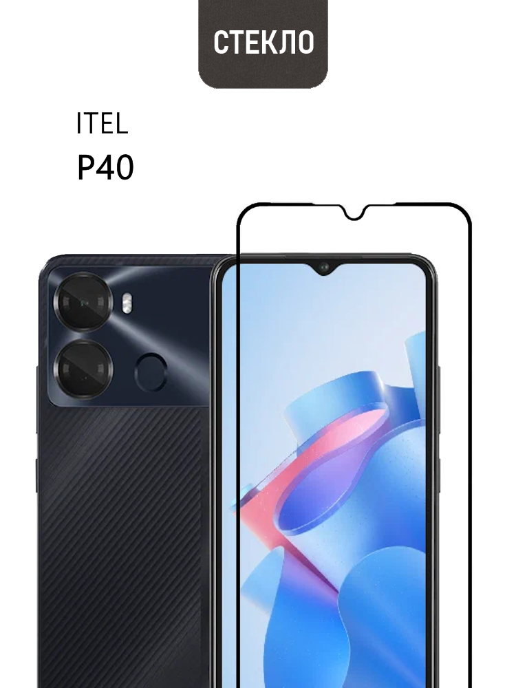 Защитное стекло для Itel P40 с черной рамкой стеклович