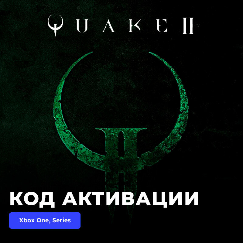 Игра Quake II Xbox One, Xbox Series X|S электронный ключ Турция