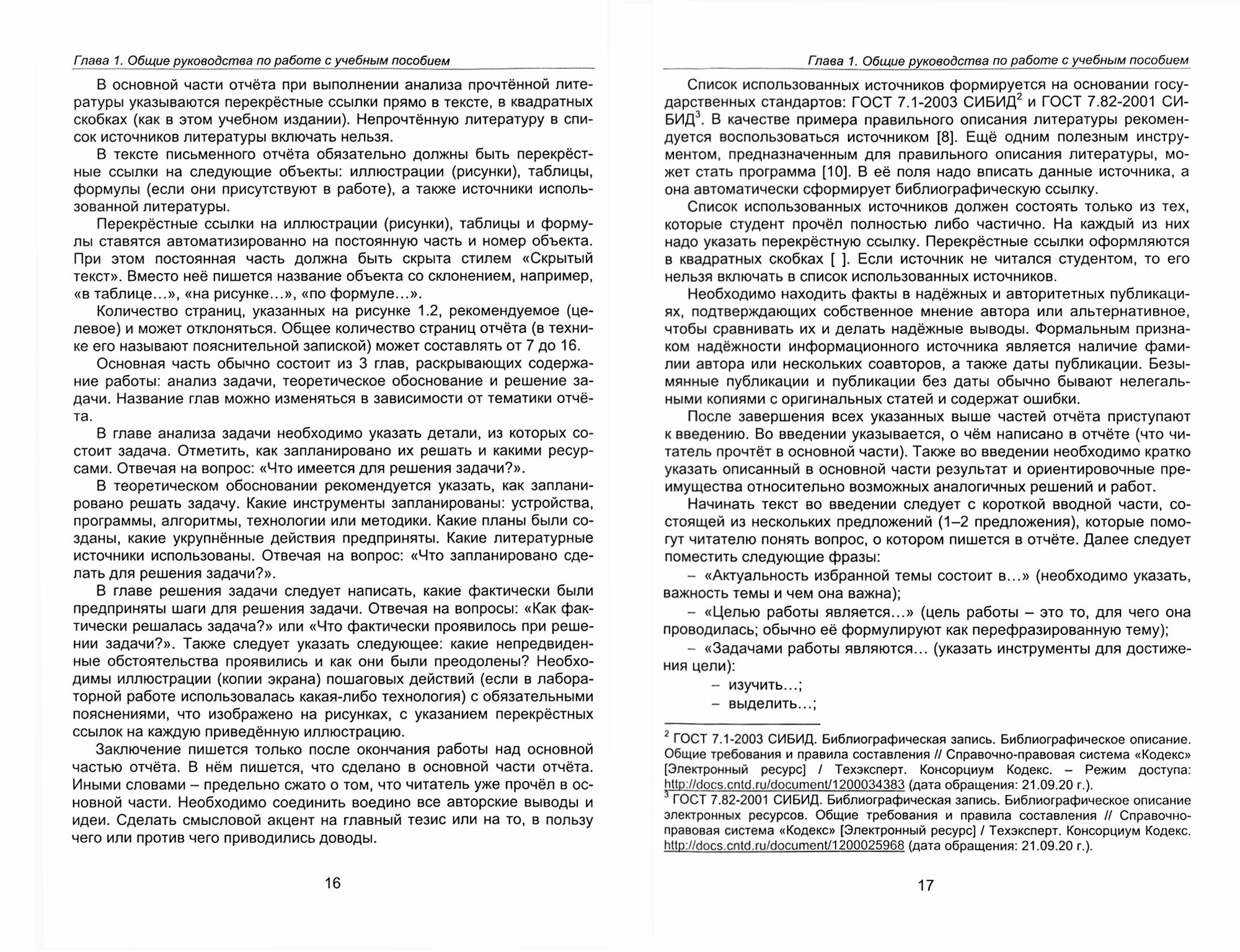 Инструментальные средства информационных систем - фото №3