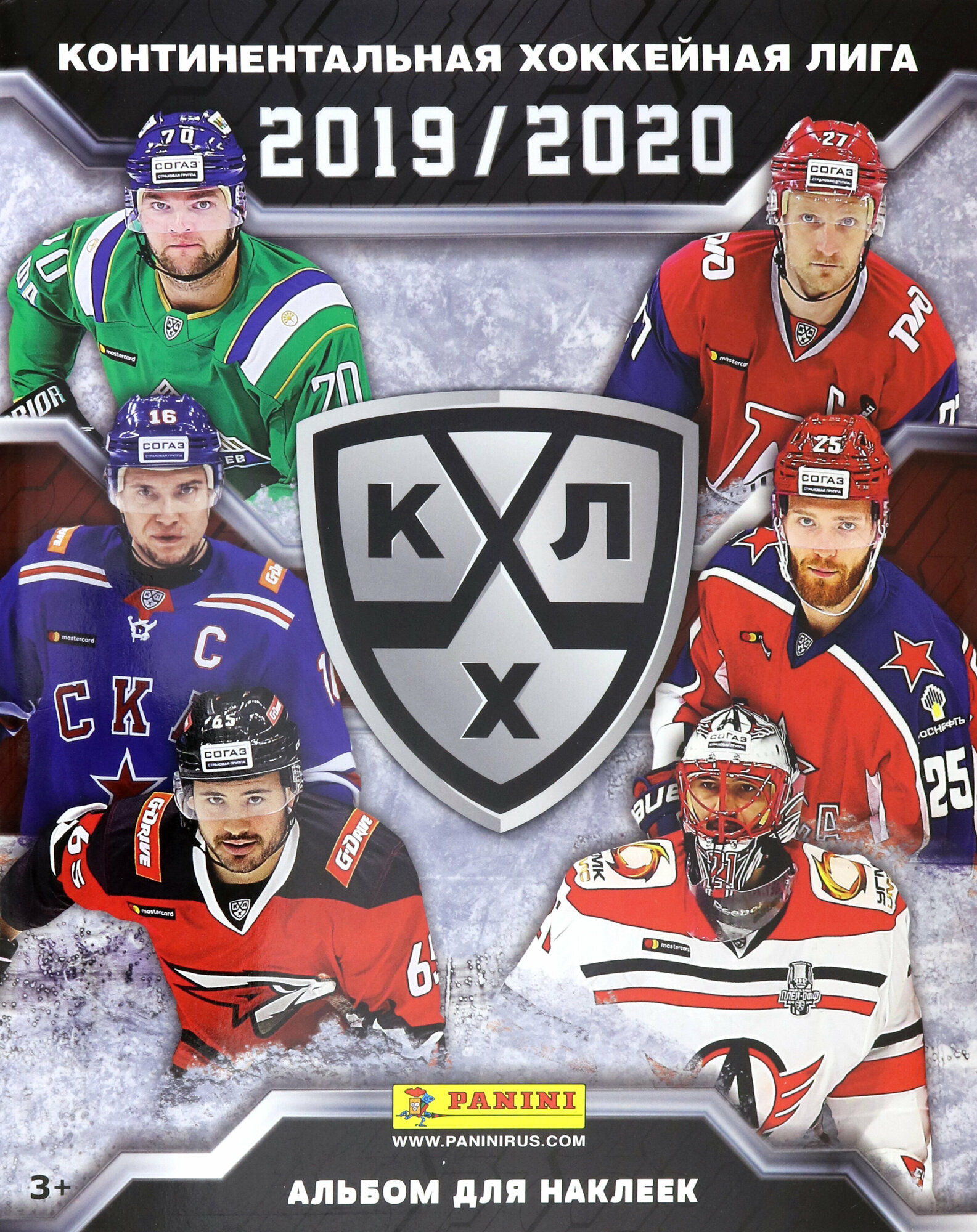 Таблица кхл 2019 2020