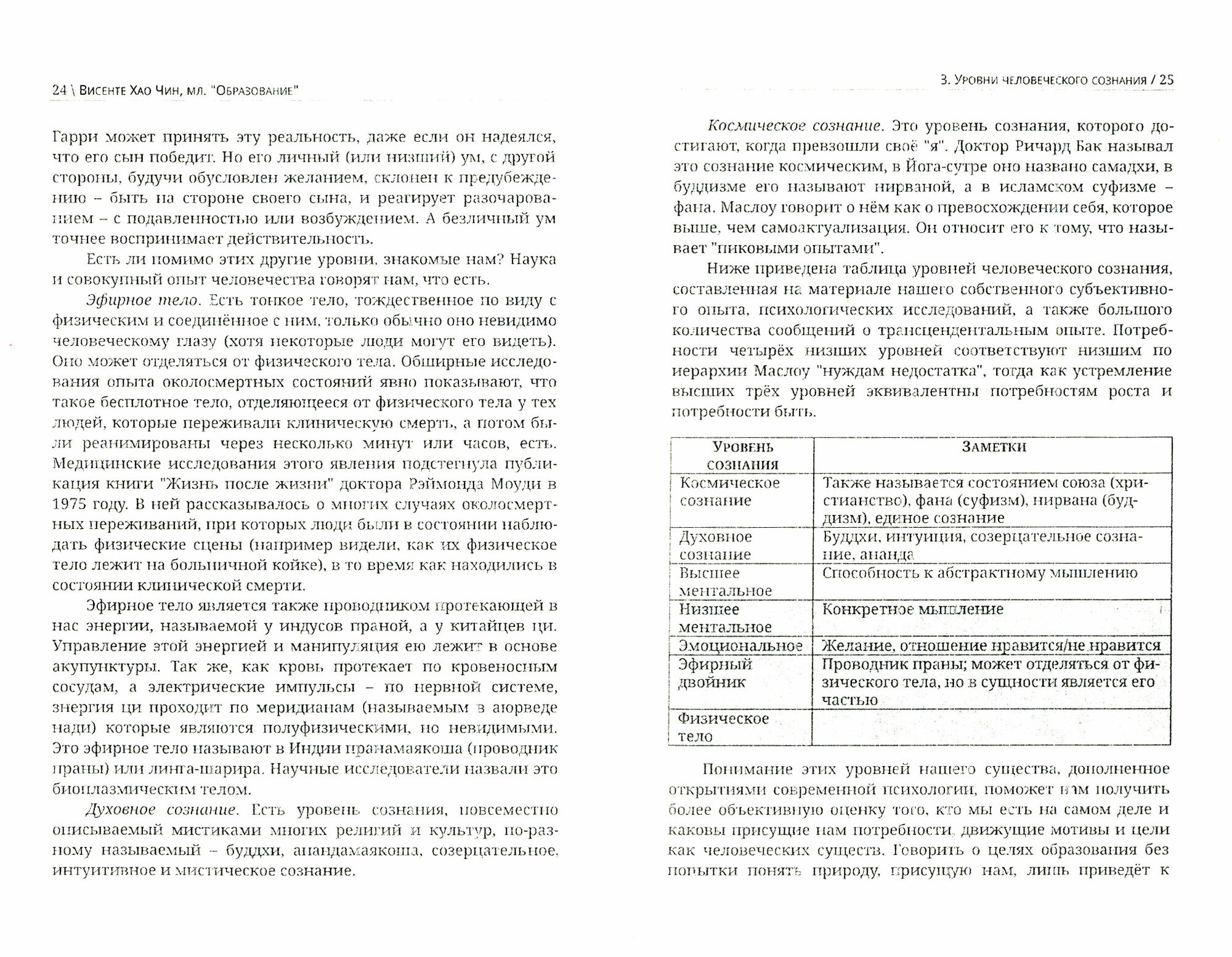 Образование без запугивания и сравнивания с другими - фото №3
