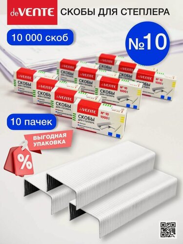 Изображение товара Скобы для степлера белые окрашенные 10 10х1000 шт