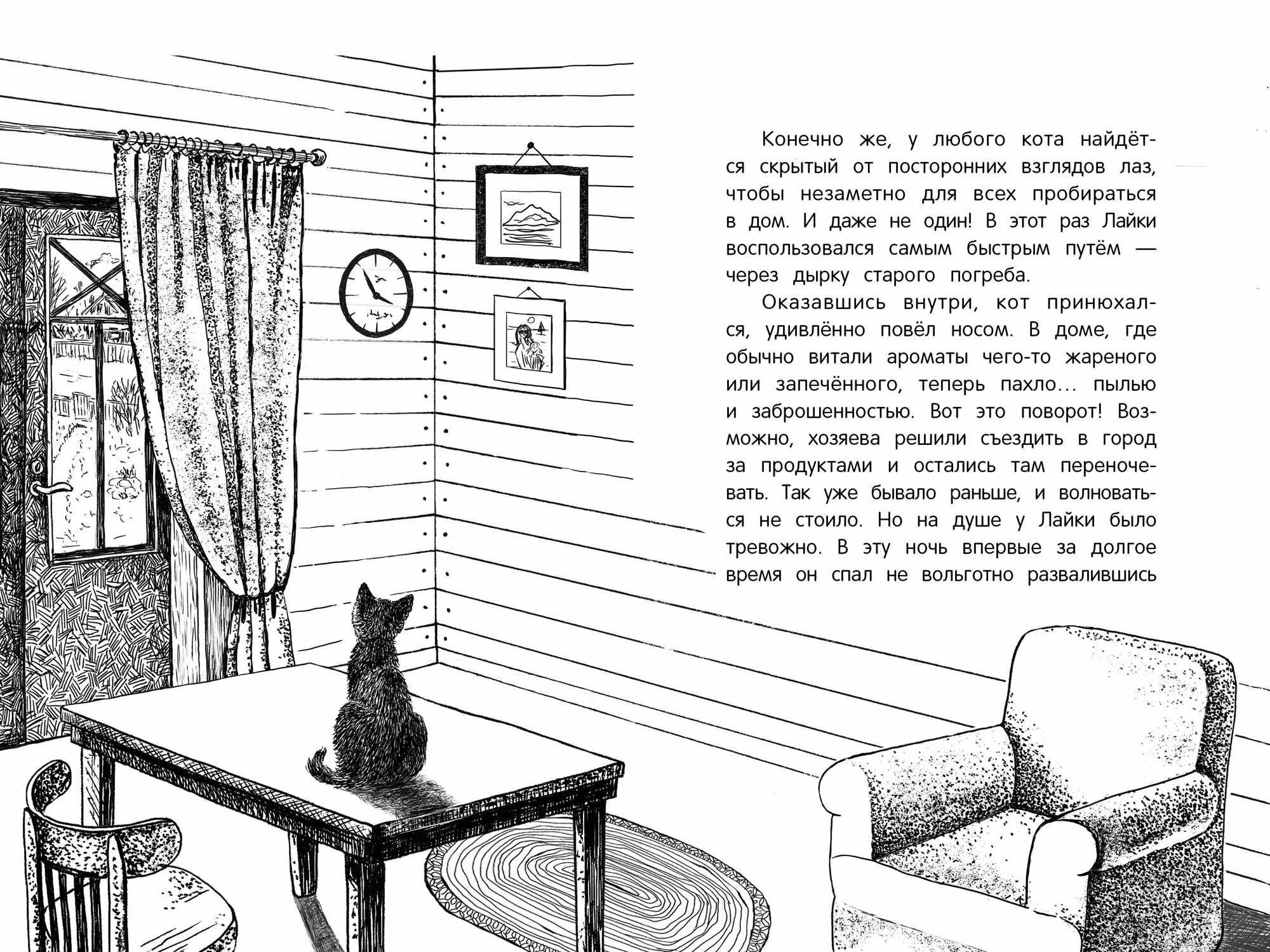 Книга Долгая дорога домой. 3-е изд - фото №15