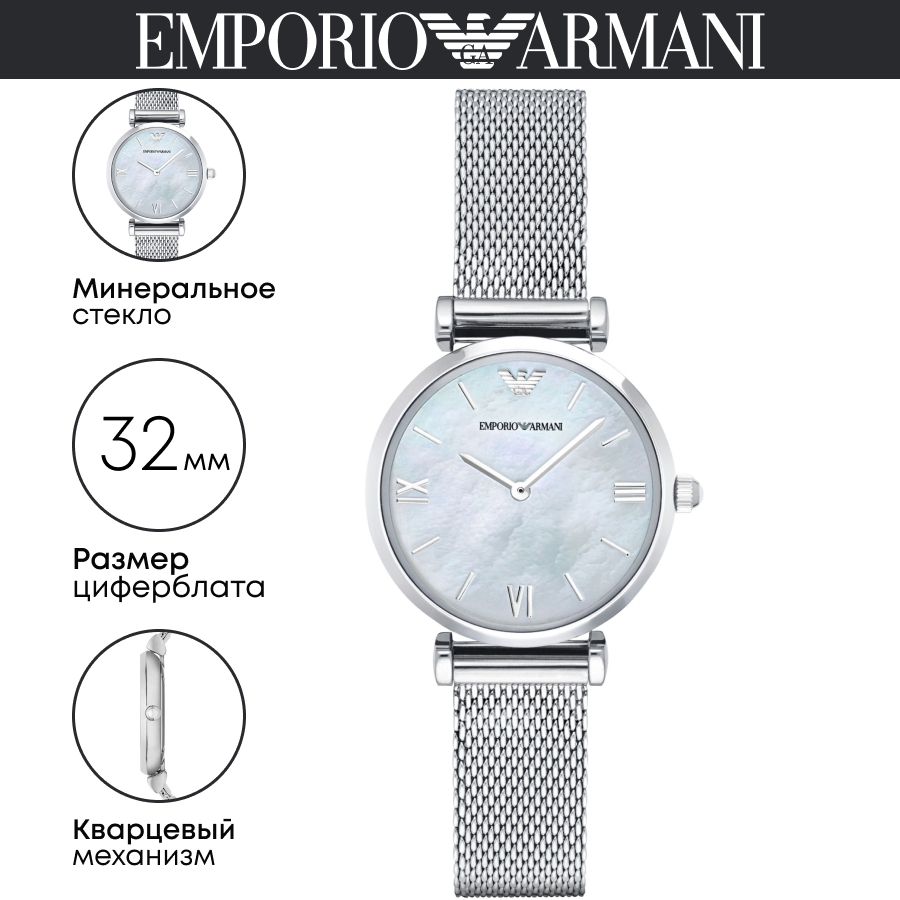 Наручные часы EMPORIO ARMANI Gianni T-Bar