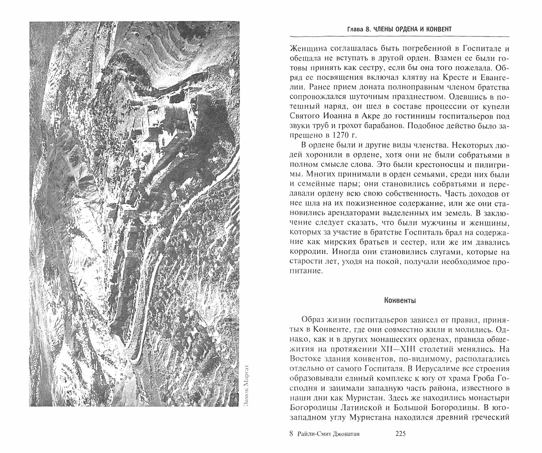 Рыцари­госпитальеры в Иерусалиме и на Кипре - фото №2