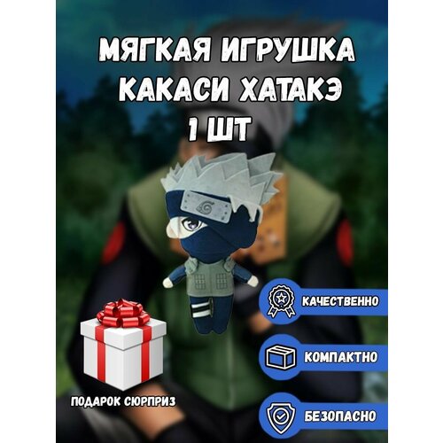 Мягкая игрушка аниме Наруто Узумаки Итачи Какаси 28 см