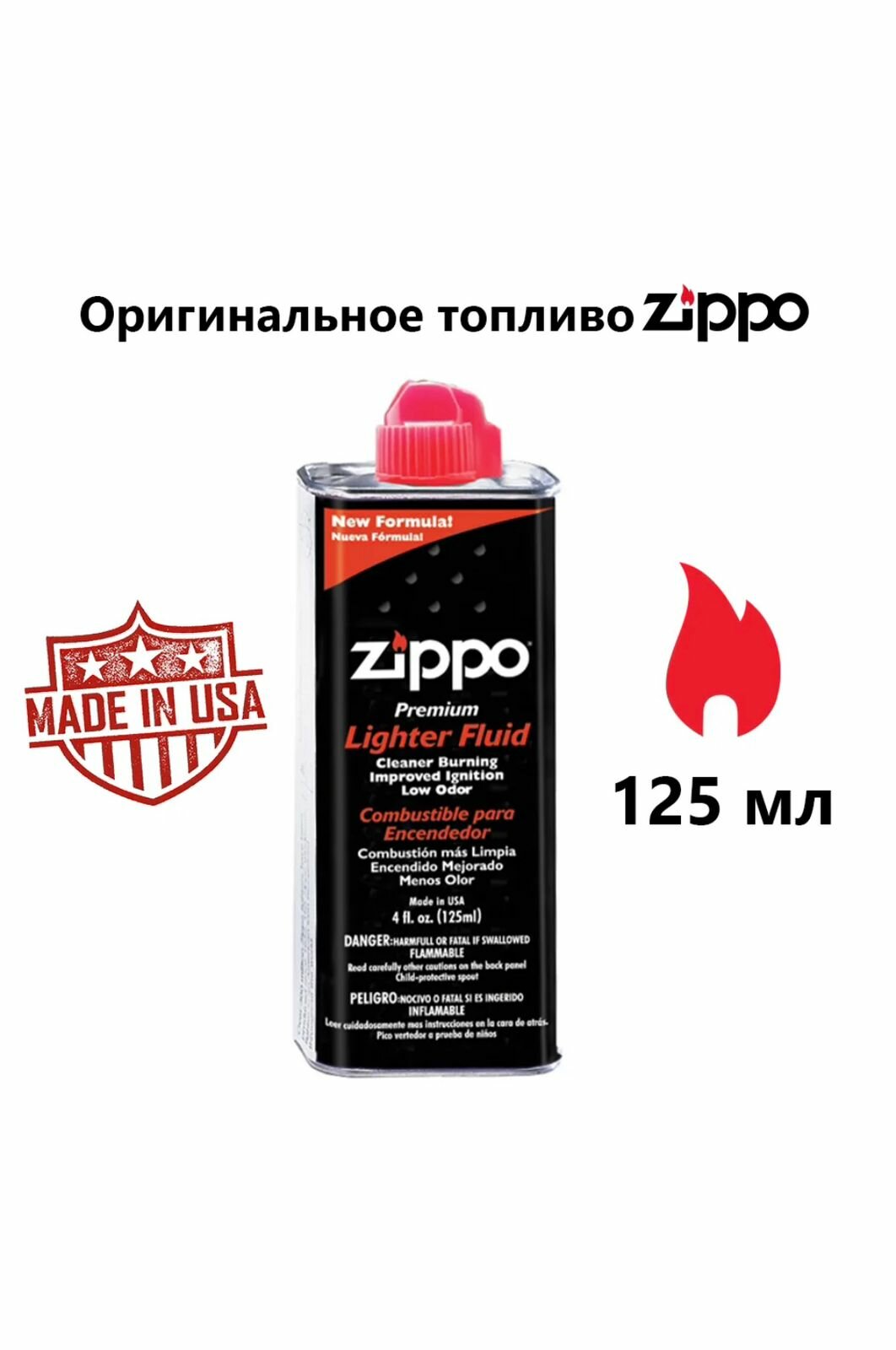 Топливо для зажигалки Zippo (Бензин Zippo) 125 мл, набор 4 штуки - фотография № 4