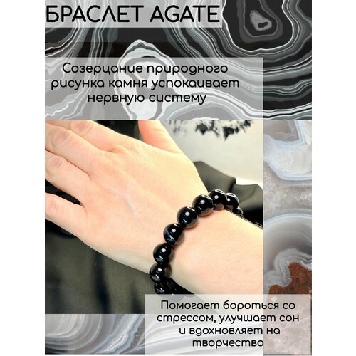 фото Браслет agate, агат, 10 шт., размер 14.5 см, размер xs, черный grani jeweller