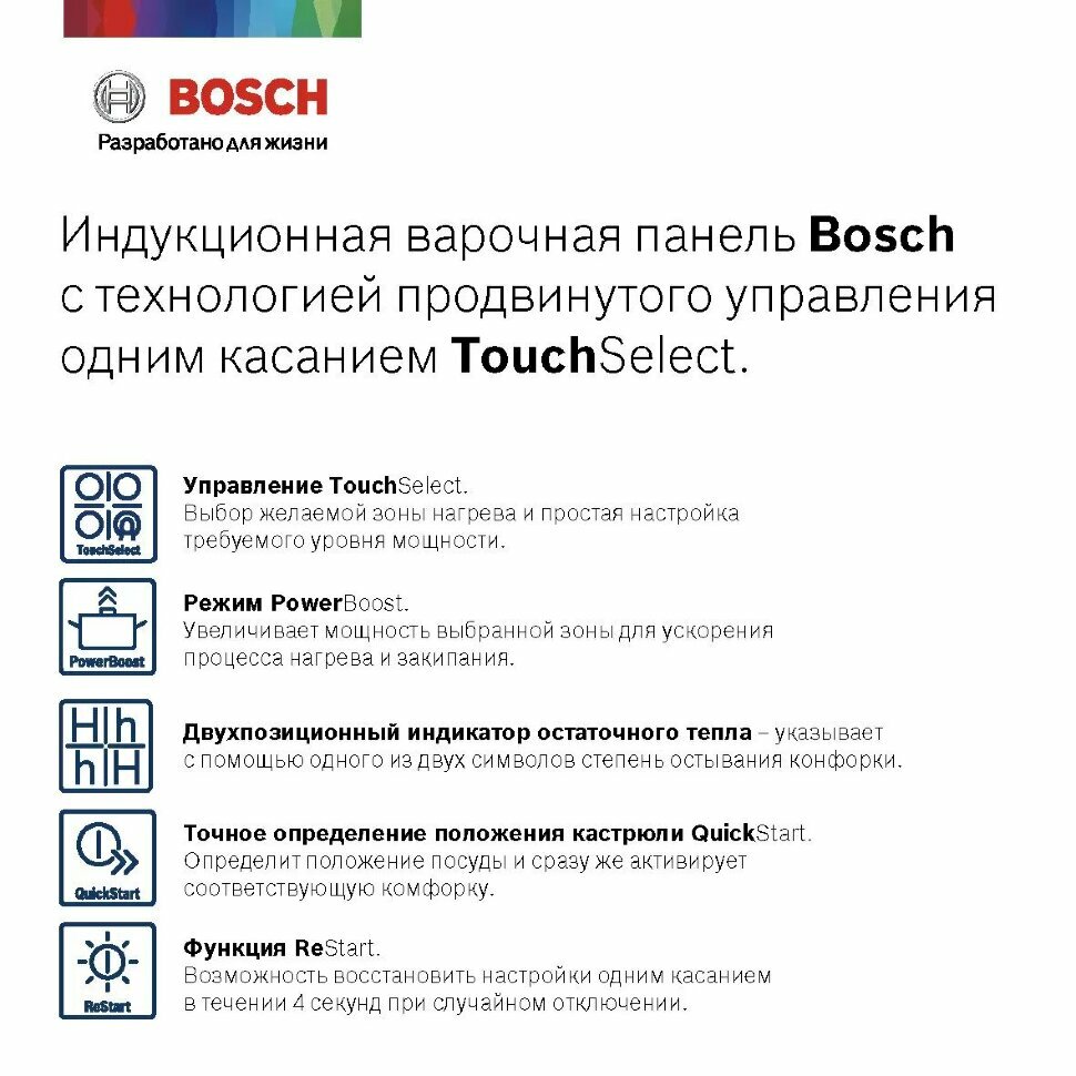 Индукционная варочная панель Bosch , черный - фото №16