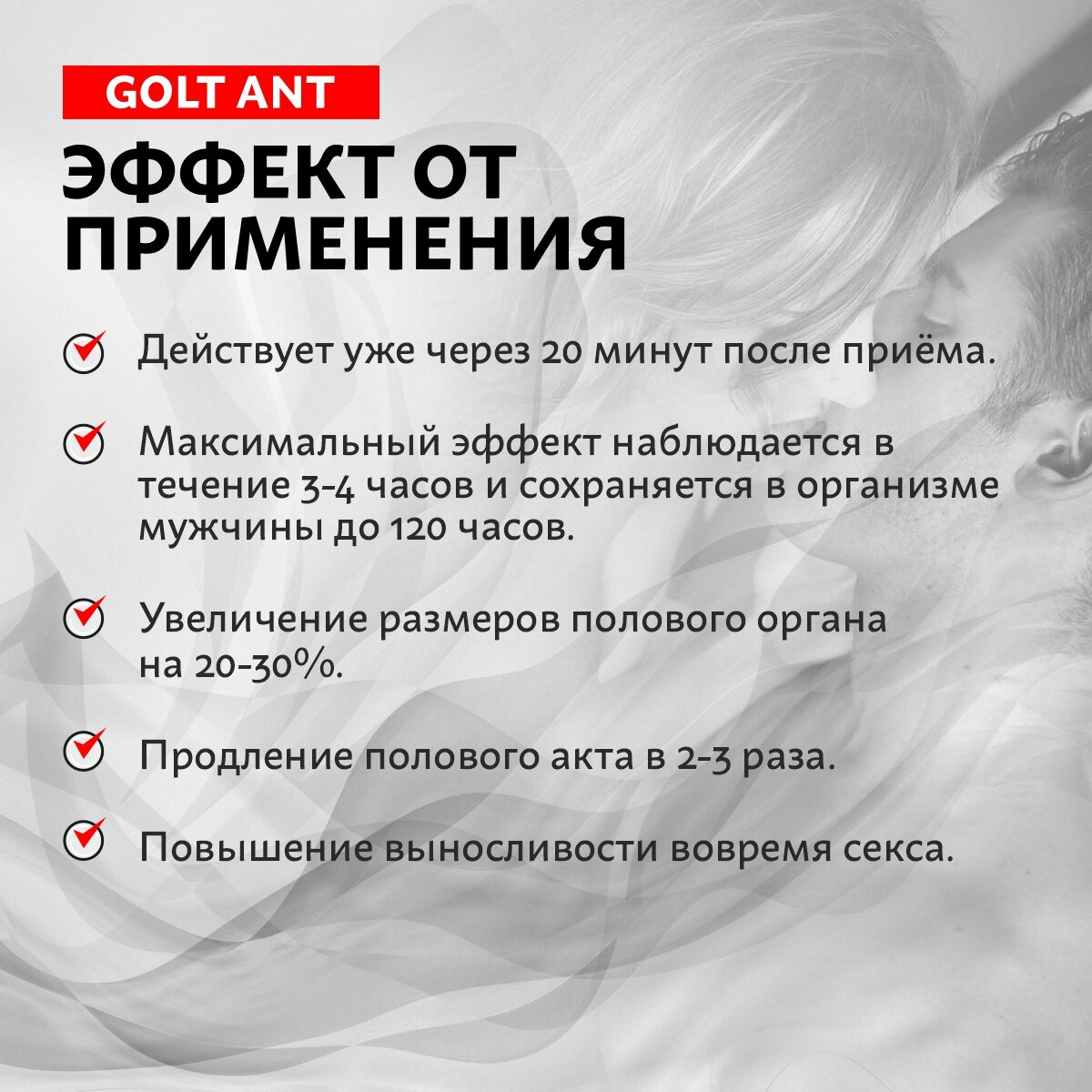 Виагра для мужчин Золотой Муравей, GOLD ANT стимулятор для мужчин, для потенции, 10 таблеток