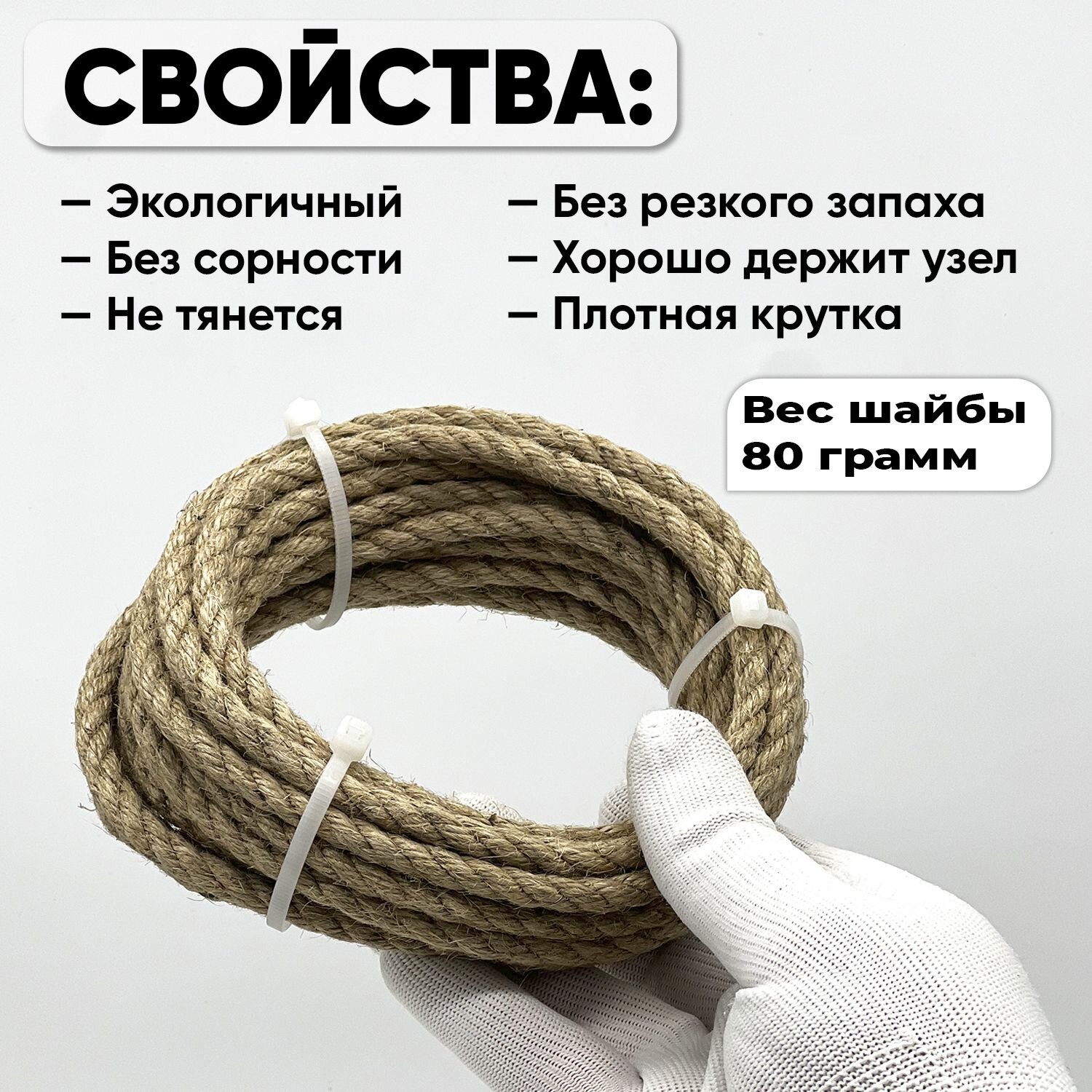 Канат страховочный Truenergy - фото №4