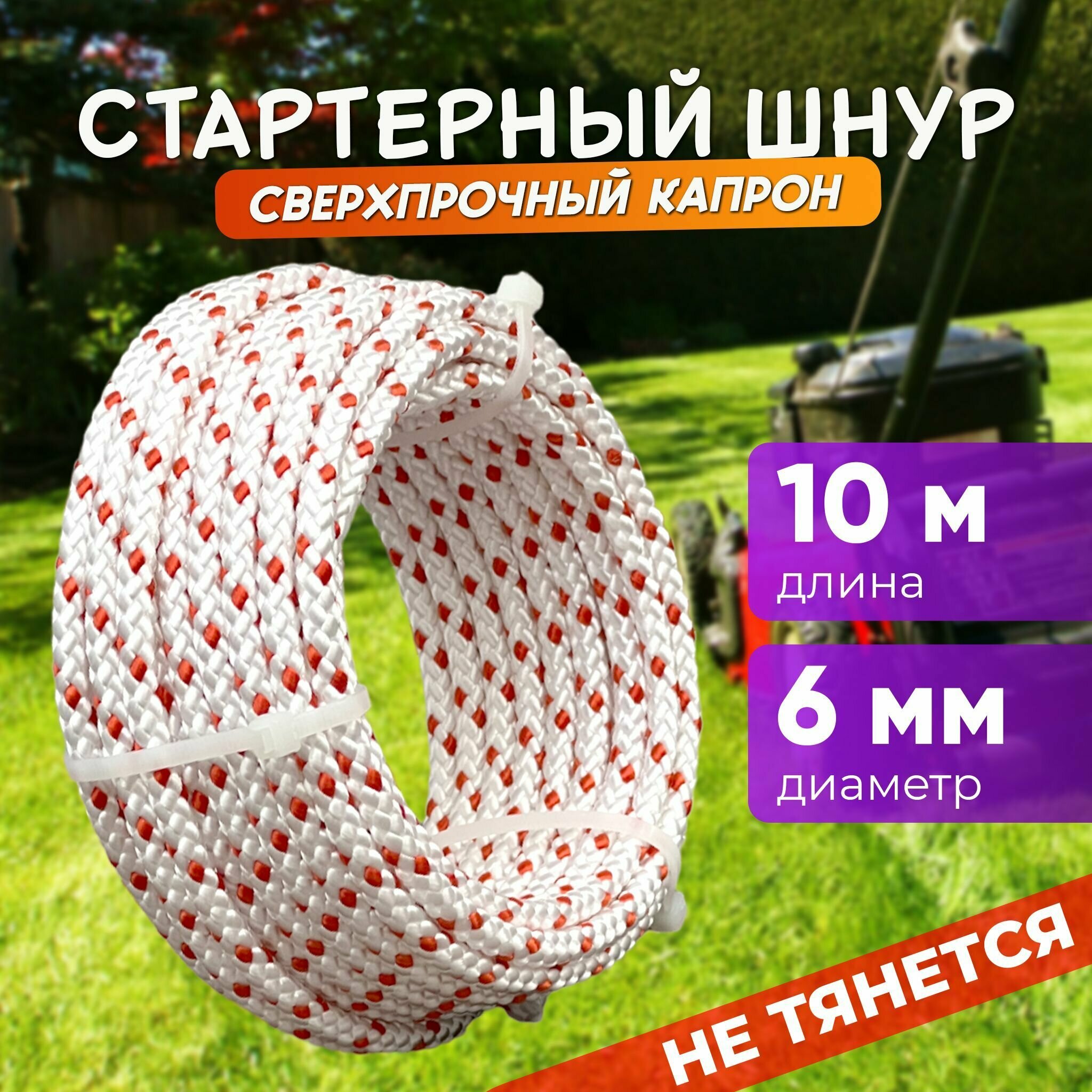 Шнур хозяйственный Truenergy - фото №3