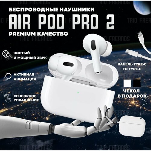 AirPods Pro 2 - Premium Type C 2990₽