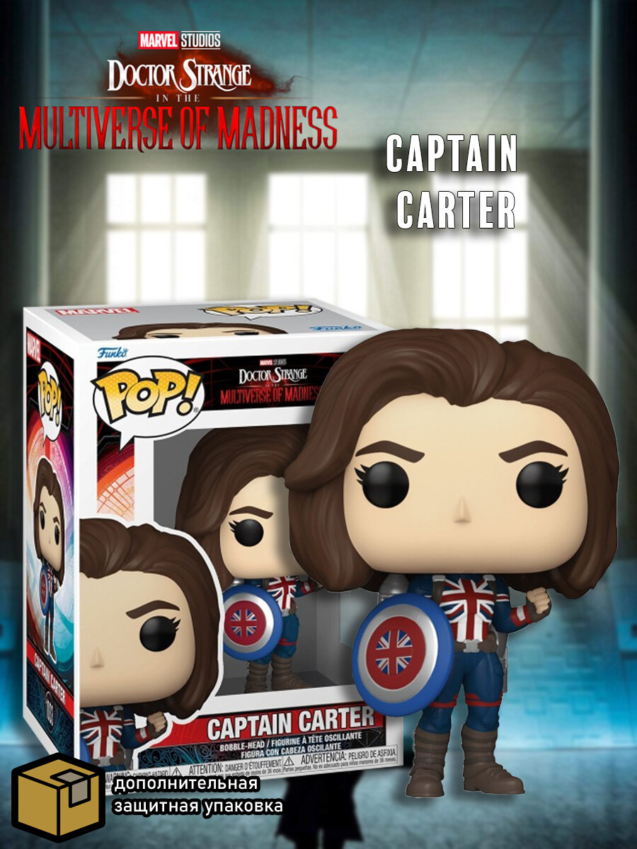 Фигурка Funko POP! Marvel: Капитан Картер - фото №4