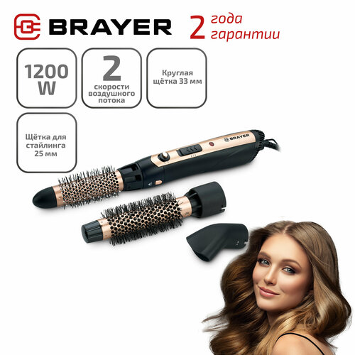 Фен-щетка BRAYER BR3131 фен щетка brayer br3130 розовый