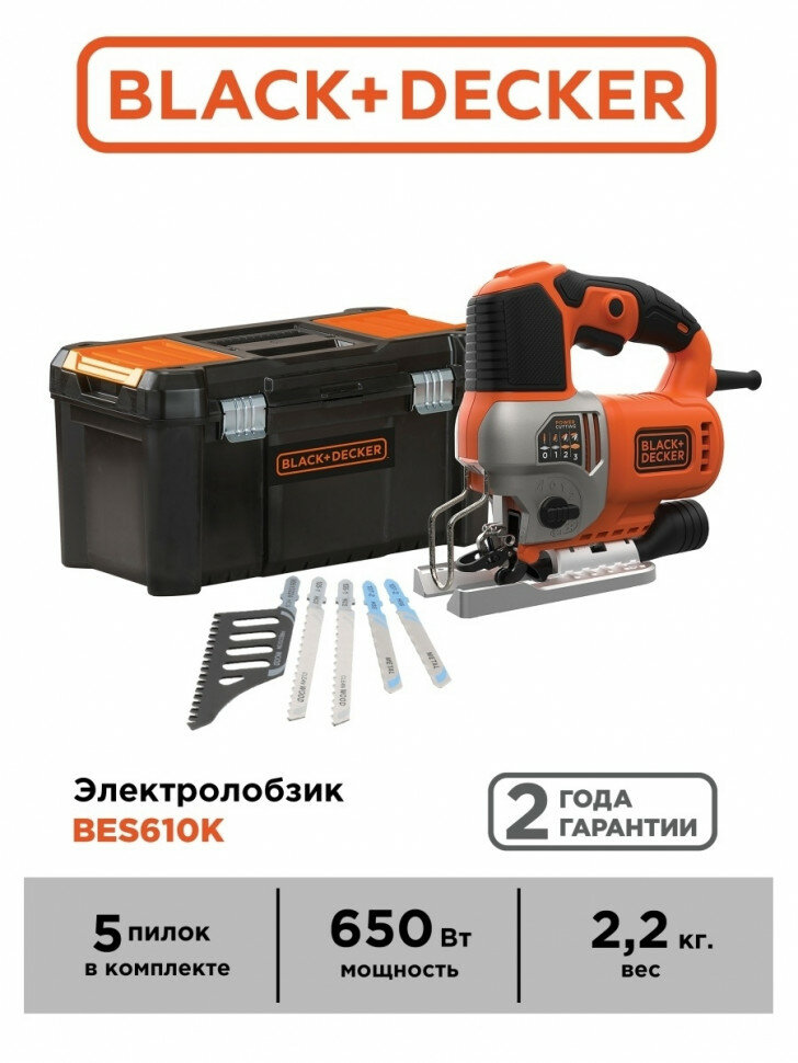 Лобзик BLACK & DECKER - фото №19