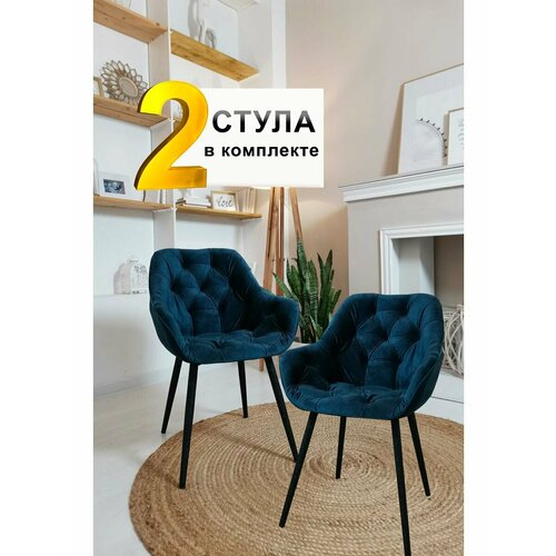 Комплект обеденных стульев Тулон 2 шт 19990₽