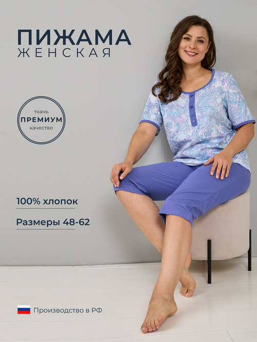 Пижама Алтекс, размер 58, голубой, фиолетовый