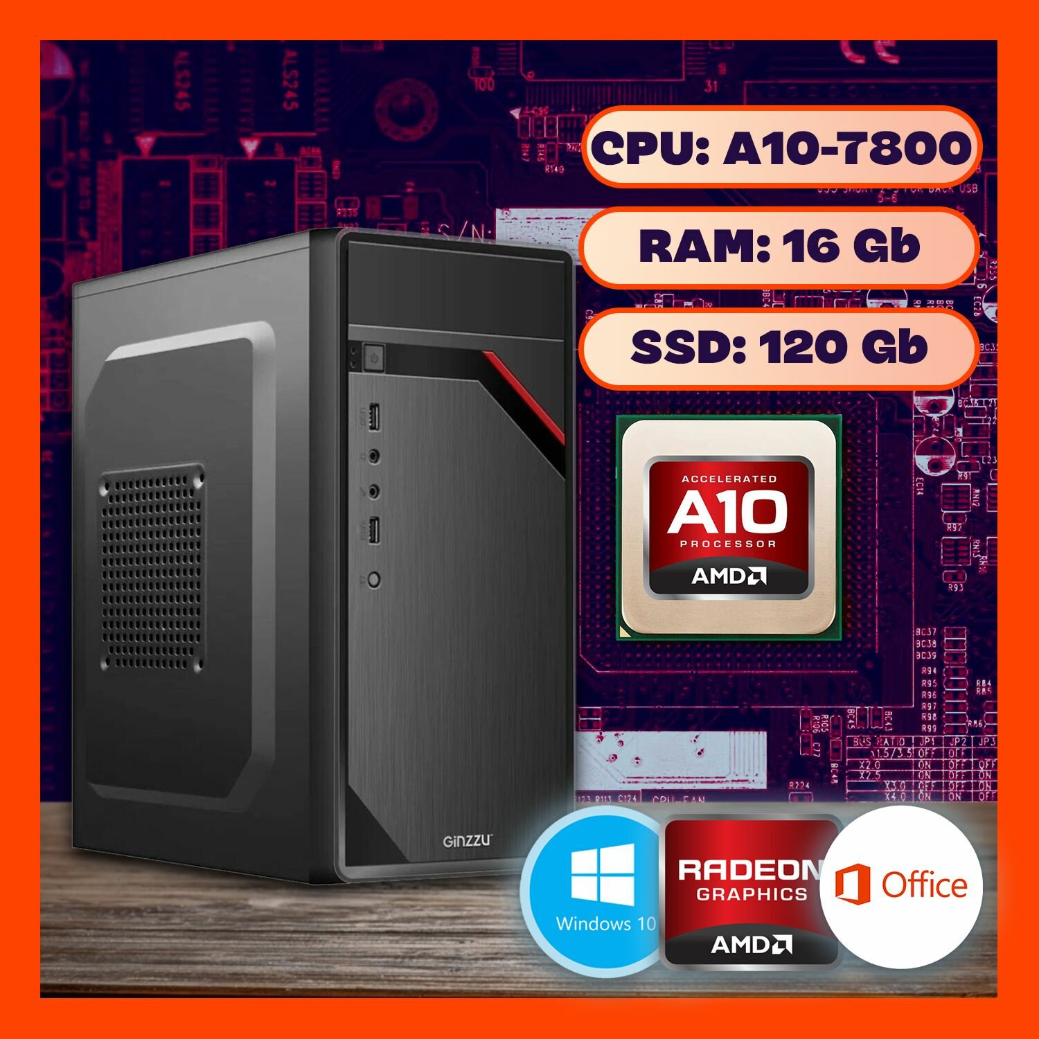 Системный блок AMD A10-7800, RAM 16 Gb, SSD 120 Gb, Windows 10Pro