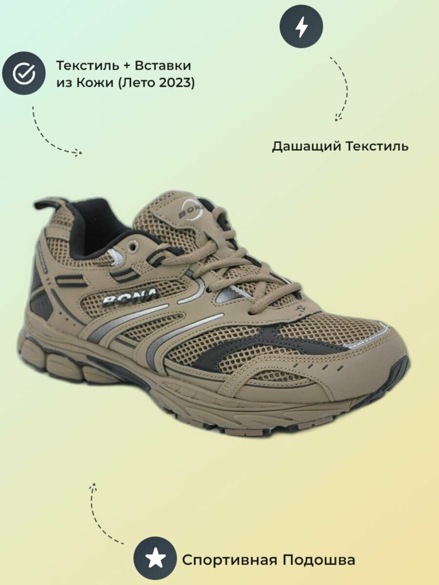 Кроссовки Bona Весна-лето 2025, размер 43, коричневый