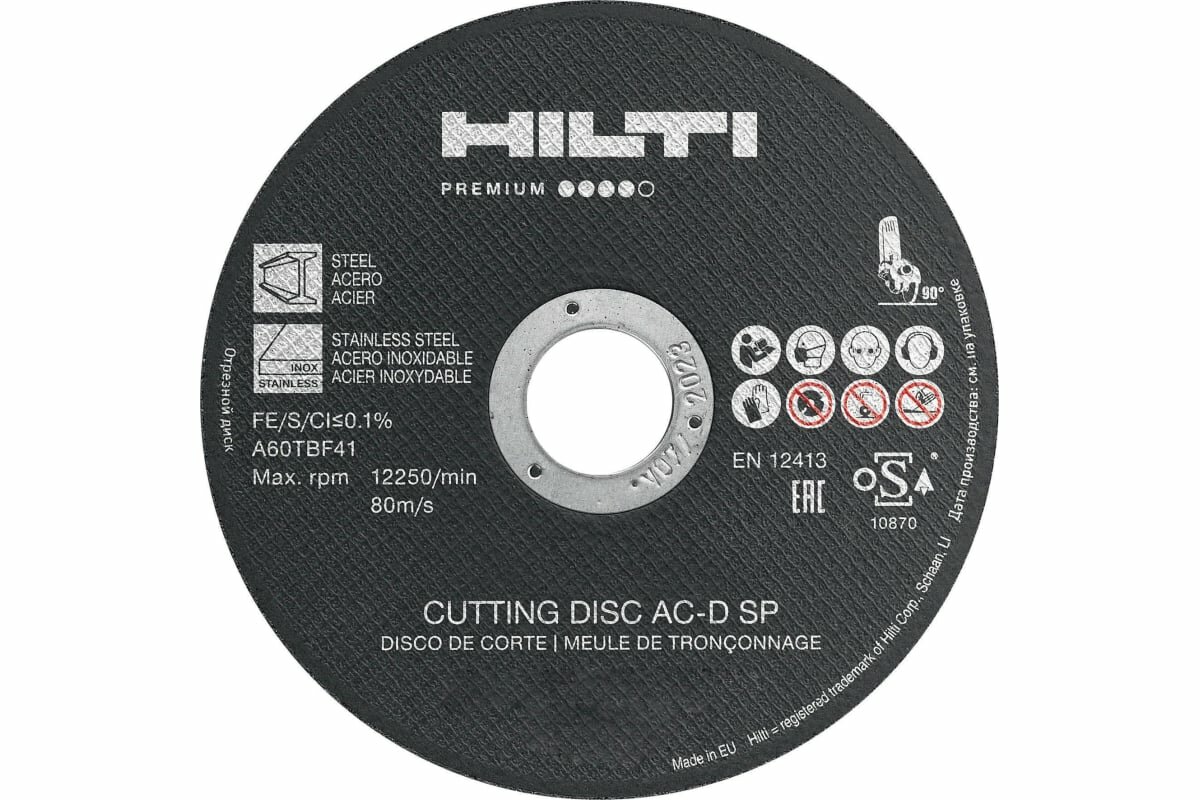 Отрезные диски Hilti AC-D 125 x 2,5 x 22,2 мм, упаковка 25 штук (2150708)