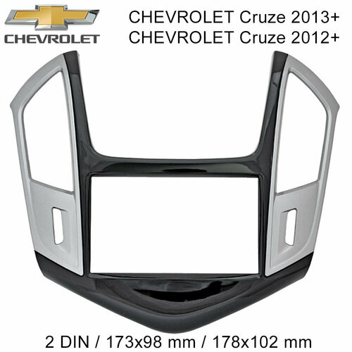 Переходная рамка 7 дюймов для автомобилей CHEVROLET Cruze (2012+)