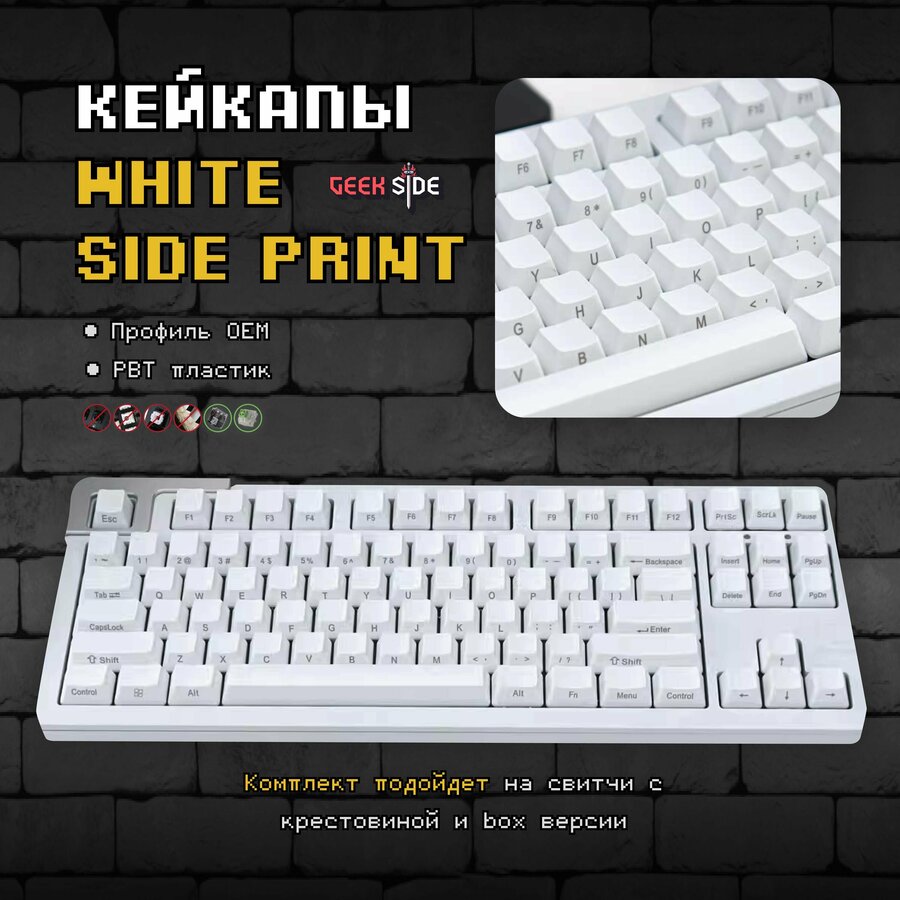 Лучшие pbt кейкапы для tkl — купить по низкой цене на Яндекс Маркете