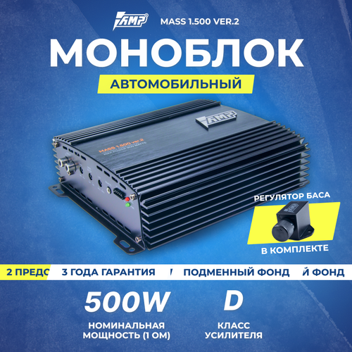 Усилитель AMP MASS 1500 ver2 658500₽
