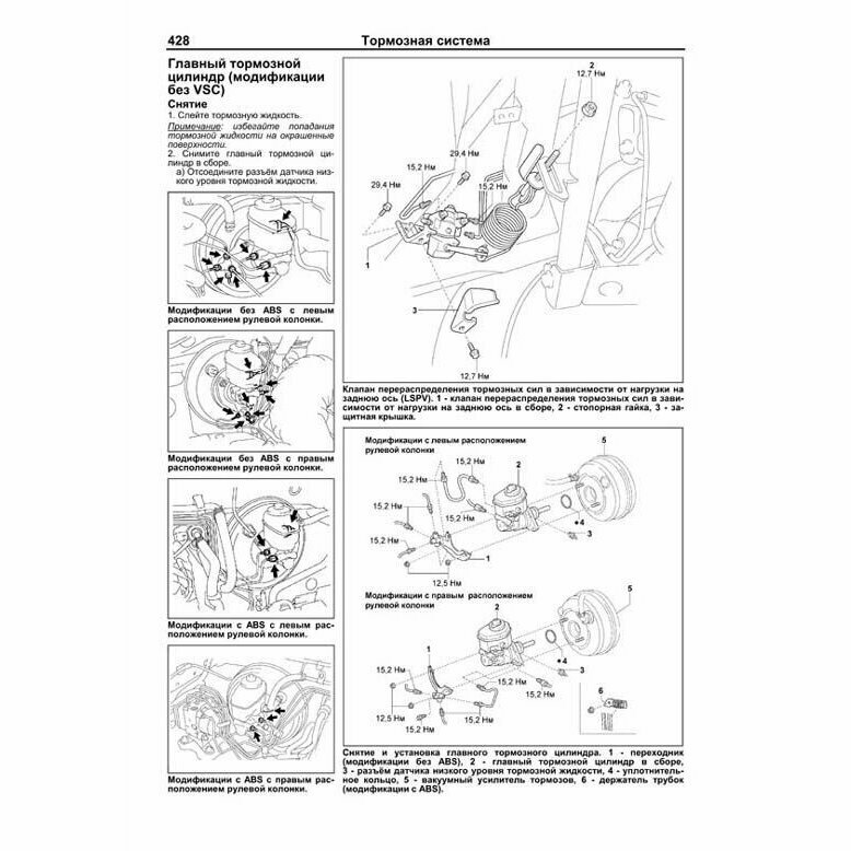 Toyota Land Cruiser Prado 120. Модели 2002-2009 гг. Руководство по ремонту и техническому обслуживанию - фото №6