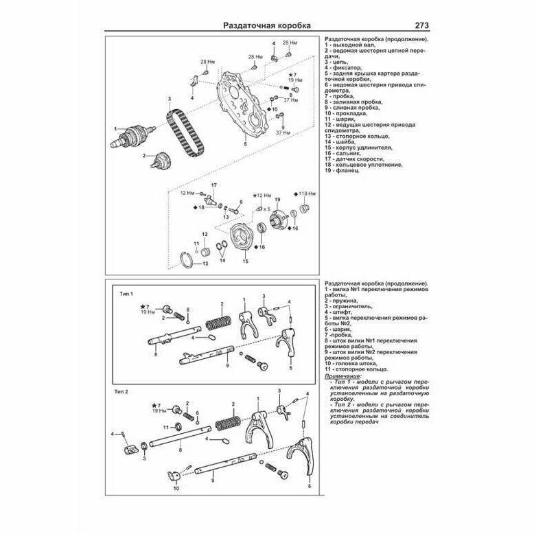 Toyota HILUX. Модели c 2011 года выпуска с дизельными 1KD-FTV (3,0 л.), 2KD-FTV (2,5 л.) и бензиновым 2TR-FE (2,7 л.) двигателями. Включены модели 2004-2011 годов выпуска. Руководство по ремонту и тех - фото №10