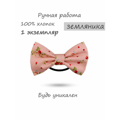 Бант HAPPYBOWTIE ручной работы с принтом Земляника бант бархантый happybowtie красного цвета ручная работа