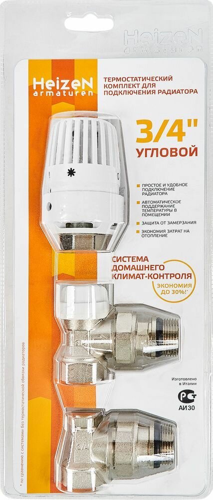 Хейзен комплект термостатический для радиатора 3/4