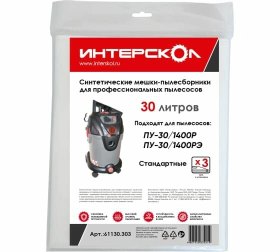 фото Мешок-пылесборник ИНТЕРСКОЛ 30л синтетический (3шт)
