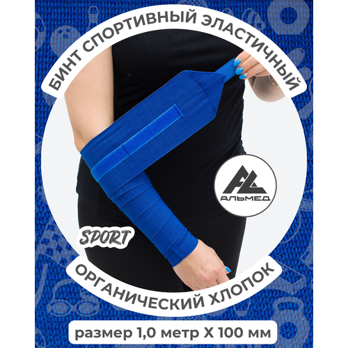 Бинт спортивный эластичный 1,0 м*10 см с застёжкой Velcro (липучка), синий, Альмед