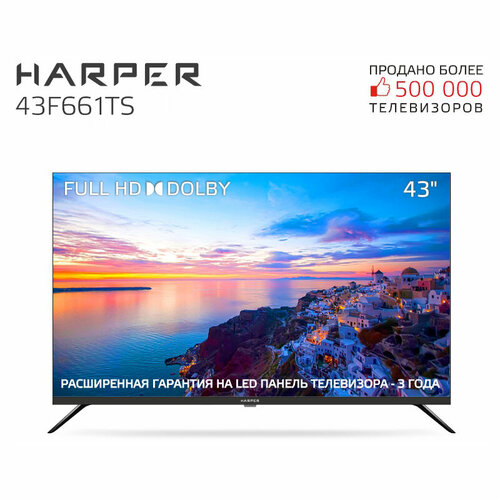 Телевизор HARPER 43F661TS SMART Android черный 31415₽