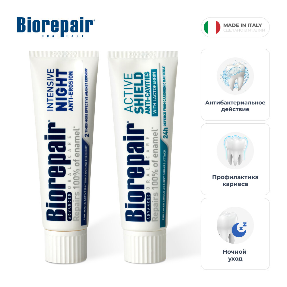 Зубные пасты Biorepair Intensive Night, Biorepair Active Shield, 75 мл