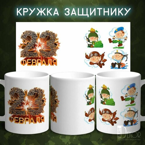 Кружка ArtDekor 