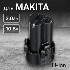 Аккумулятор для Makita 10.8V 2.0Ah, BL1013, TD090D, 194550-6, BL1014 / DF330DWE, DF330D