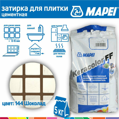 Затирка Mapei Keracolor FF №144 шоколад 5 кг затирка mapei keracolor ff 100 цвет белый 2 кг