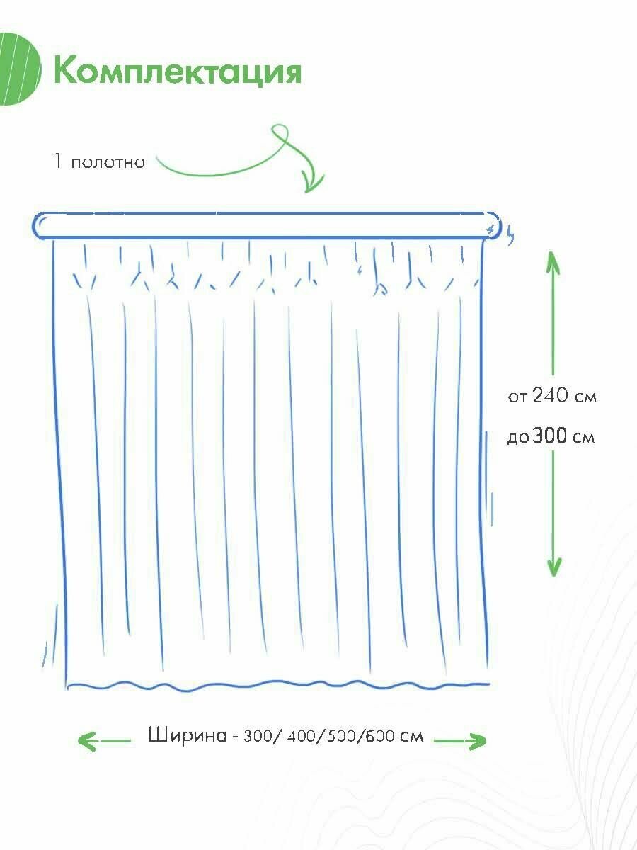 Тюль "сеточка" 500*280 кремовая — фото 1