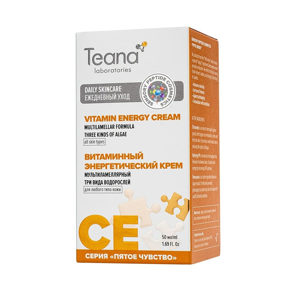 Витаминный энергетический крем для лица мультиламеллярный три вида водорослей Teana (Теана), 50 мл.