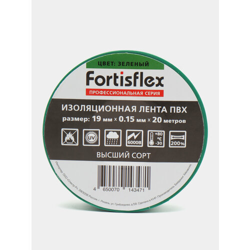 Изолента ПВХ Fortisflex 19мм*20м Цвет Зеленый