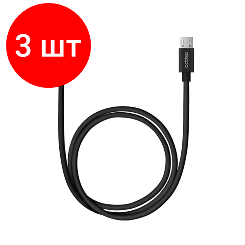 Комплект 3 штук, Кабель Deppa USB-microUSB, 1.2м, черный кабель usb microusb 1м deppa 72296