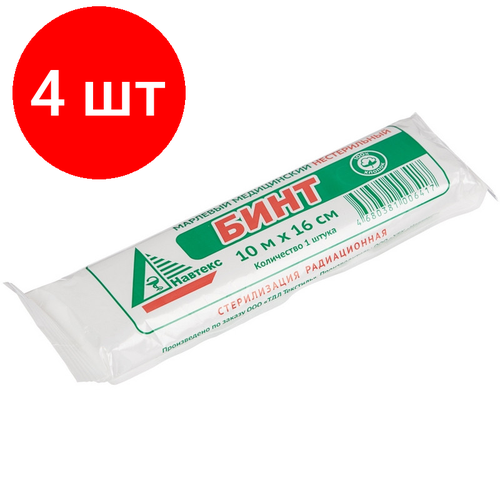 Комплект 4 штук, Перевяз. ср-ва Бинт нестер. 10мх16см, Навтекс, (инд зеленая уп пл 27г.)